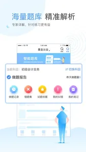 云校学堂 screenshot 1