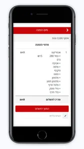 המקסיקן screenshot 4