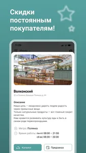 Вoлкoнский screenshot 3