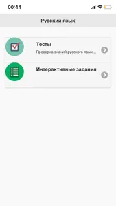 Русский язык студентам Армении screenshot 0