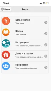 Русский язык студентам Армении screenshot 1