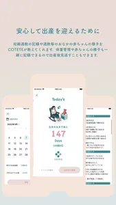 体調管理・子育て記録アプリ COTETE[コテテ] screenshot 3