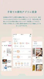 体調管理・子育て記録アプリ COTETE[コテテ] screenshot 4