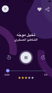 راحة التأمل screenshot 5