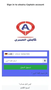 كابتن العييري screenshot 0