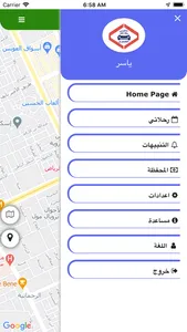 كابتن العييري screenshot 2