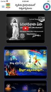 Bible Ratna Vakyamulu screenshot 9