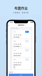 小丁同学老师-教学助手 screenshot 3