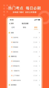 小佳题库 screenshot 2