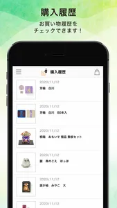 香老舗 松栄堂 screenshot 1