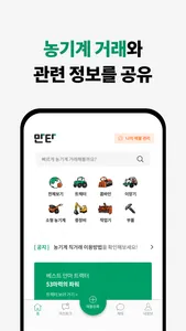 만타 screenshot 0