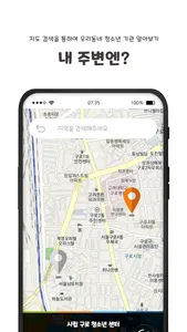 구청장 screenshot 4