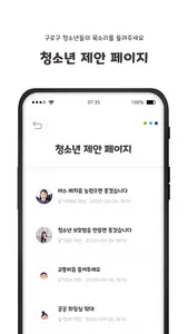 구청장 screenshot 6