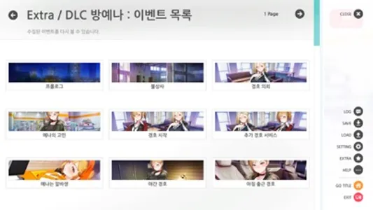 썸썸 편의점 방예나 After screenshot 4