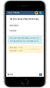 부평가사도우미 screenshot 1