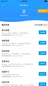 赛尔微课堂 screenshot 1