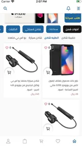 charge - تشارج screenshot 1
