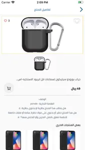 charge - تشارج screenshot 2