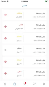 charge - تشارج screenshot 3