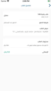 charge - تشارج screenshot 4
