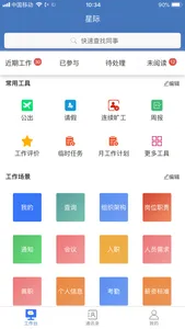 OManager screenshot 2