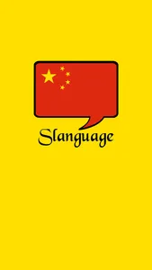 Slanguage: China screenshot 0