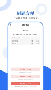 外科主治圣题库 screenshot 1