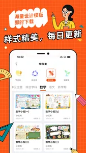 全能手抄报-热门素材大全，轻松学习绘画技巧 screenshot 1