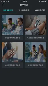 康复宝-患者 screenshot 4