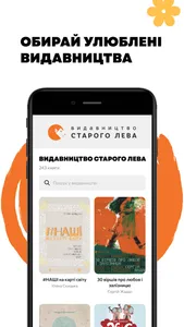 Читанка — книжки українською screenshot 4