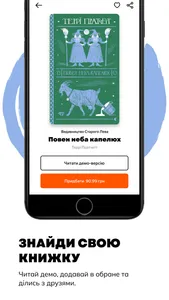 Читанка — книжки українською screenshot 5