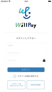 WillPay screenshot 1