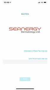 DermaAssess - Seanergy screenshot 1