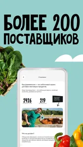 Ешь Деревенское: Продукты, еда screenshot 6