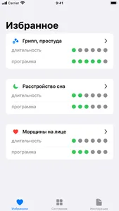 Инструкция для Medolight screenshot 0