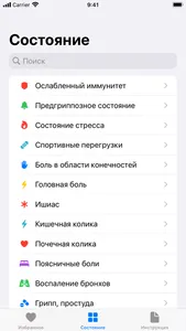 Инструкция для Medolight screenshot 2