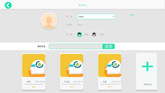 小方糖C screenshot 4