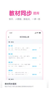 樱花斩-日语考试，高分神器 screenshot 2