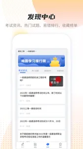 维普考试 screenshot 3