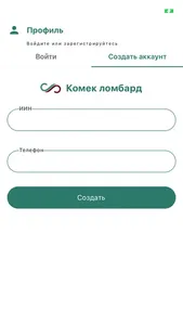 Комек Ломбард screenshot 1