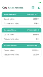 Комек Ломбард screenshot 2