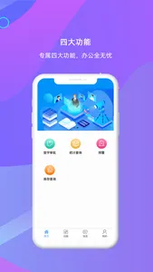 贸易系统 screenshot 0