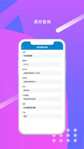 贸易系统 screenshot 1