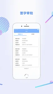 贸易系统 screenshot 3