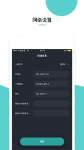 路由配置 screenshot 1