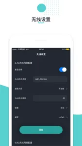 路由配置 screenshot 2