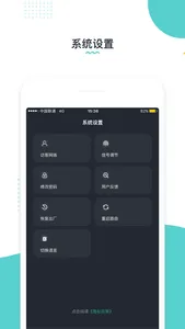 路由配置 screenshot 3