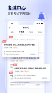 数培通 screenshot 1