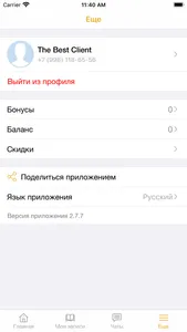 МАРСЕЛЬ screenshot 6