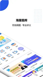 军考在线 screenshot 1